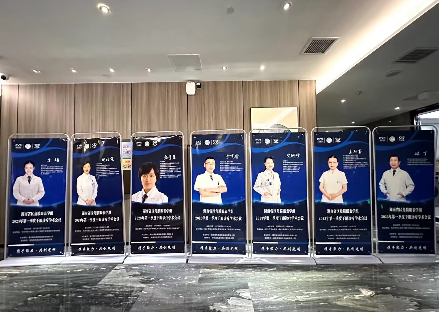 亮視嘉攜手愛爾眼科集團(tuán)舉辦湖南省區(qū)2023年第一季度干眼診療學(xué)術(shù)會(huì)議