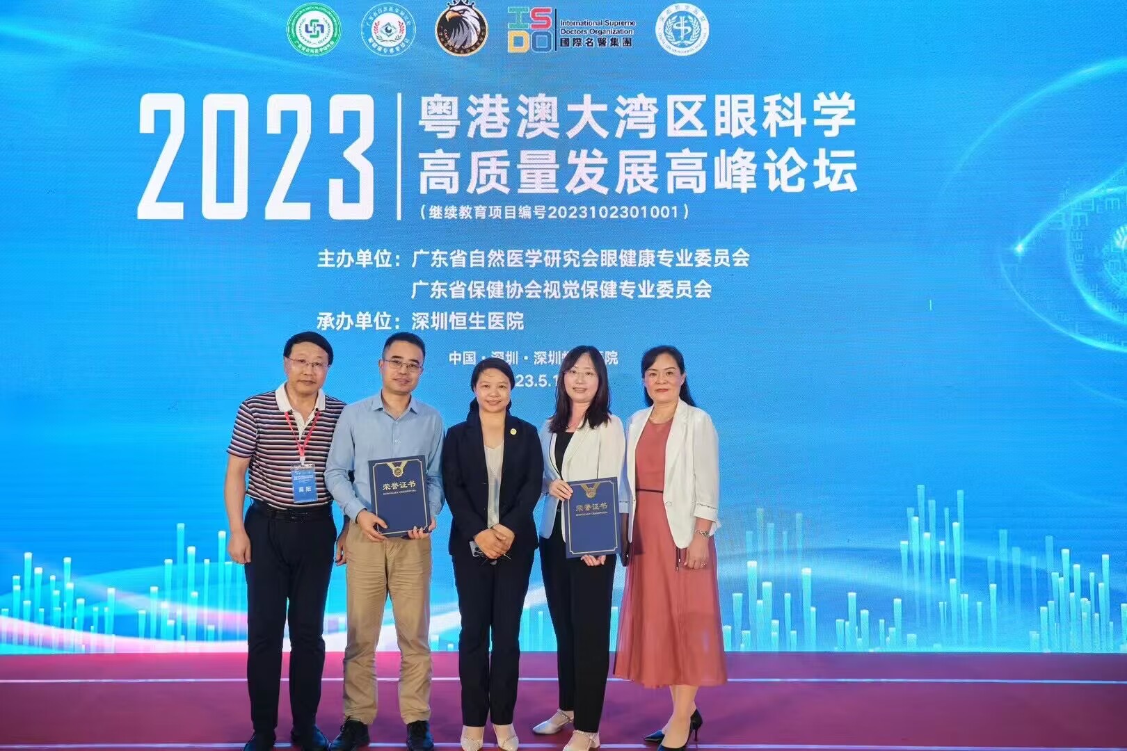 “粵港澳大灣區(qū)眼科學(xué)高質(zhì)量發(fā)展